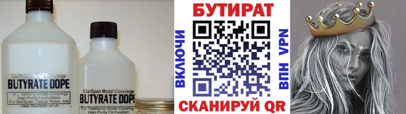 БУТИРАТ 1.4BDO  мориарти официальный сайт  Костомукша 