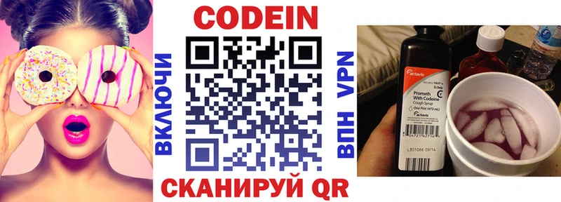 что такое наркотик  KRAKEN ONION  Codein Purple Drank  Костомукша 