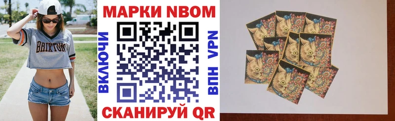 где найти наркотики Костомукша Марки N-bome 1500мкг